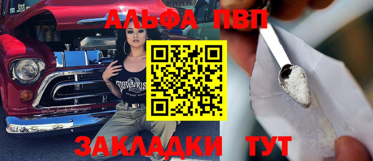 магазин продажи   Alpha PVP крисы CK  Мурино  Альфа ПВП VHQ  Вход с VPN  A-PVP кристаллы  Alpha PVP 