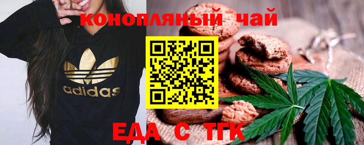 Мурино  Cannafood конопля  Вход с VPN 