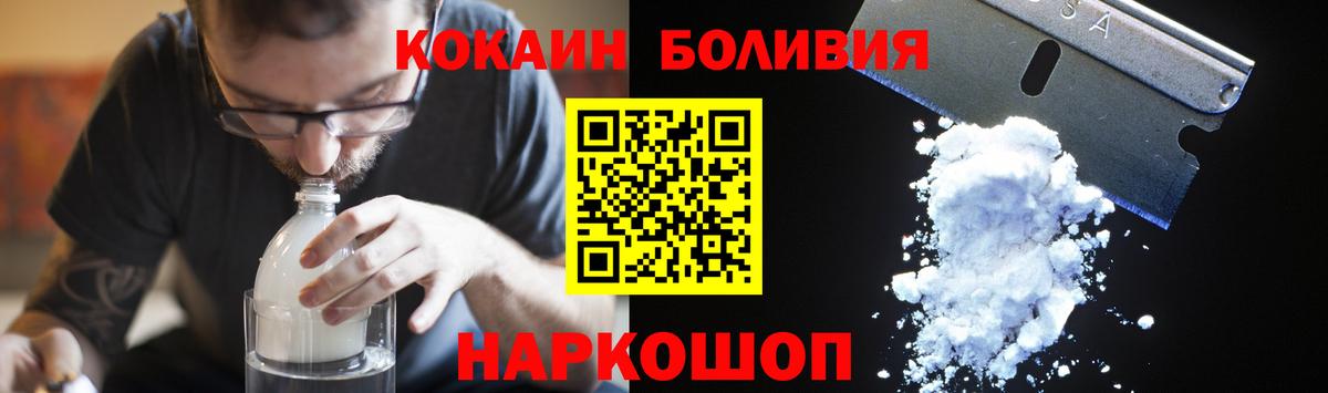 как найти закладки  COCAIN  КОКАИН Боливия  Вход с VPN  Cocaine 97%  Мурино 