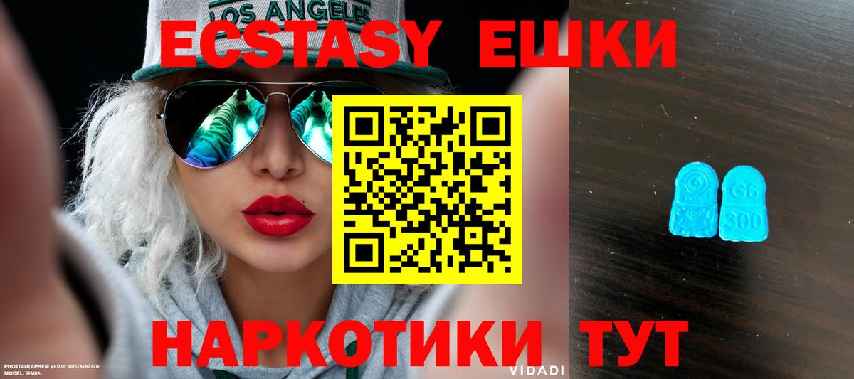 Мурино  Ecstasy  Вход с VPN  ЭКСТАЗИ 250 мг  ЭКСТАЗИ VHQ 