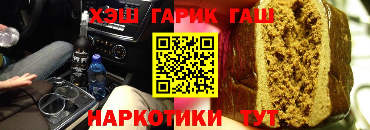 ГАШ  ГАШ Premium  Вход с VPN  Мурино 
