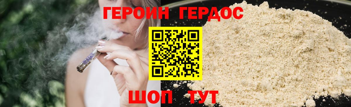 ГЕРОИН белый Мурино