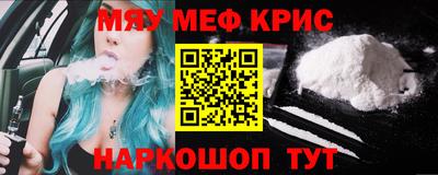 меф Дубна