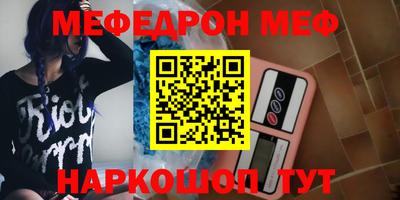 меф Дубна