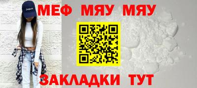 меф Дубна