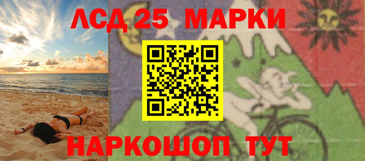 Лсд 25 экстази кислота Мурино