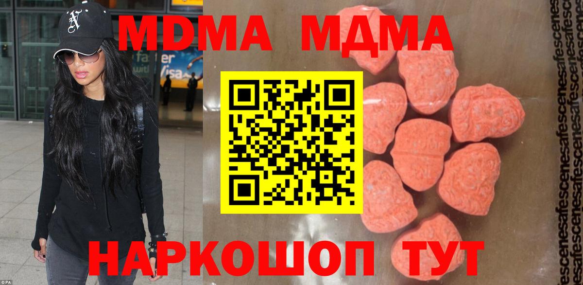 Мурино  MDMA VHQ  МДМА молли  MDMA  Вход с VPN 