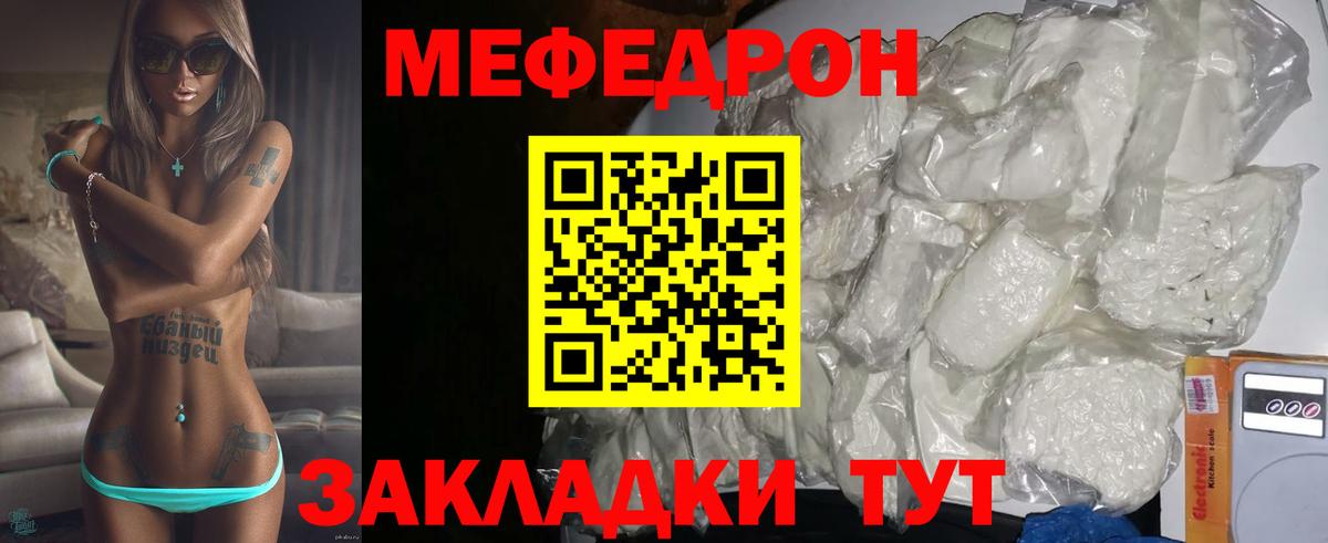 Мурино  Меф  Мефедрон  Меф мяу мяу  Вход с VPN 