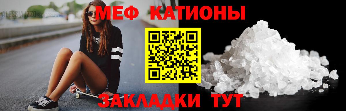 МЕФ кристаллы Мурино