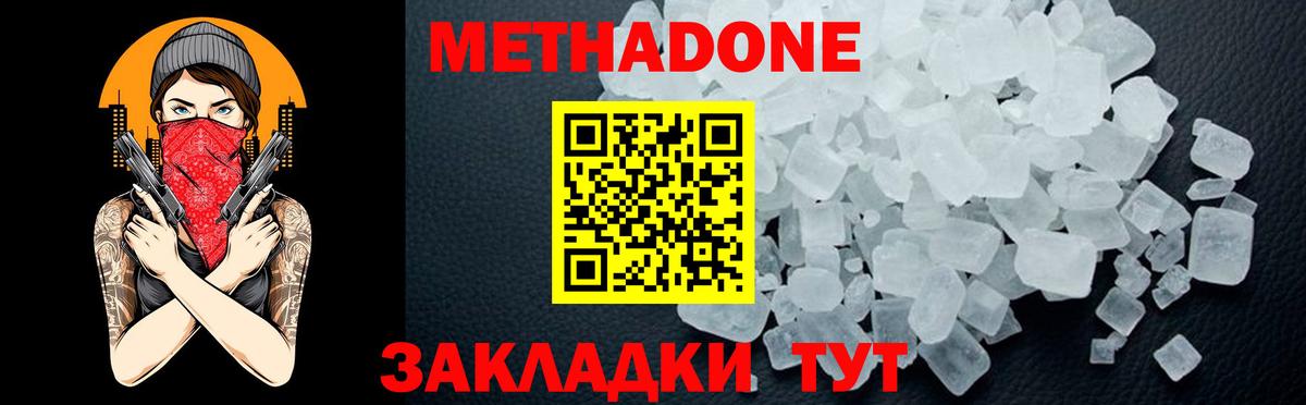 МЕТАДОН белоснежный  Вход с VPN  Мурино 