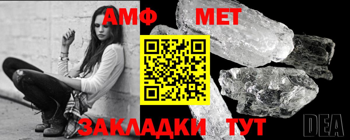 Первитин кристалл  Вход с VPN  Первитин кристалл  Мурино 