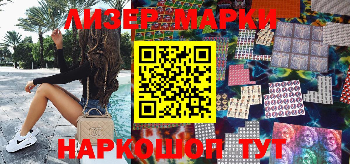 Марки 25I-NBOMe 1500мкг Мурино
