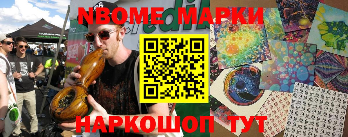 Мурино  Наркотические марки 1500мкг  Вход с VPN 
