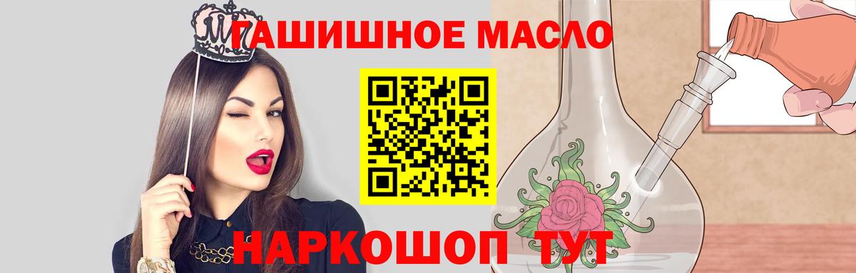 ТГК жижа  дарнет шоп  Мурино  Вход с VPN 